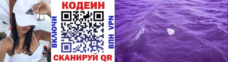 Кодеиновый сироп Lean напиток Lean (лин)  hydra tor  Кстово 