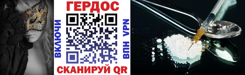 ГЕРОИН Heroin Кстово