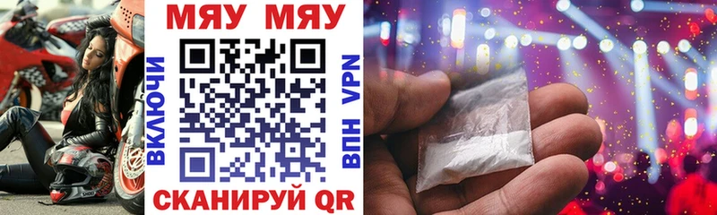 Мефедрон VHQ  цены наркотик  Кстово 
