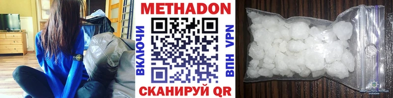 МЕТАДОН кристалл  купить закладку  Кстово 