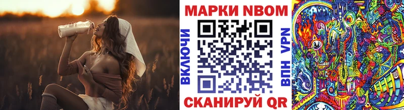 Марки NBOMe 1,8мг  где купить наркоту  Кстово 